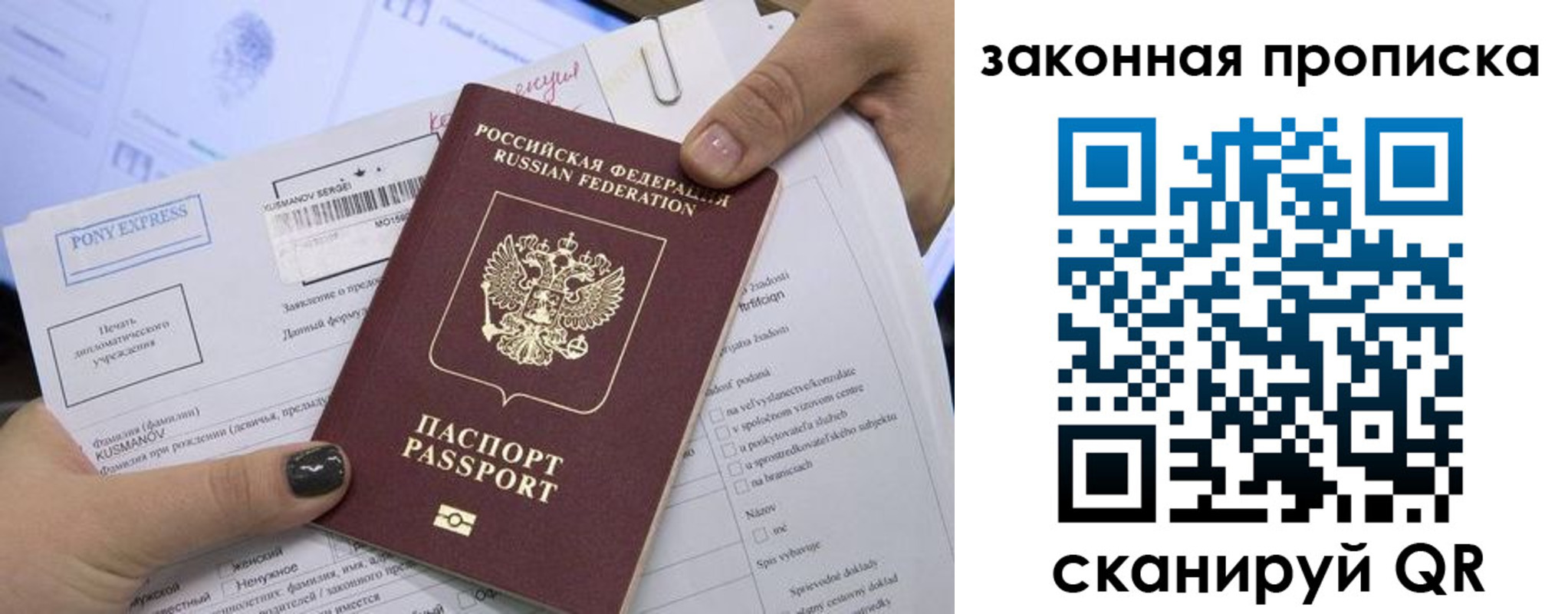 прописка иностранных граждан в Ростовской области